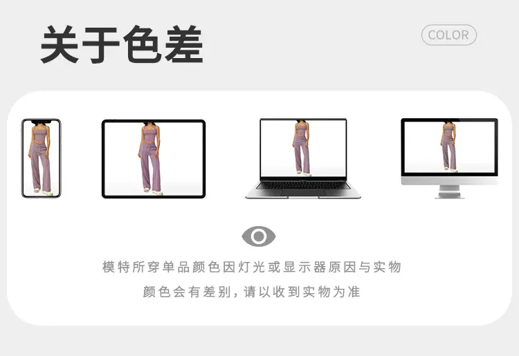11-色差（放对应款式图）.jpg