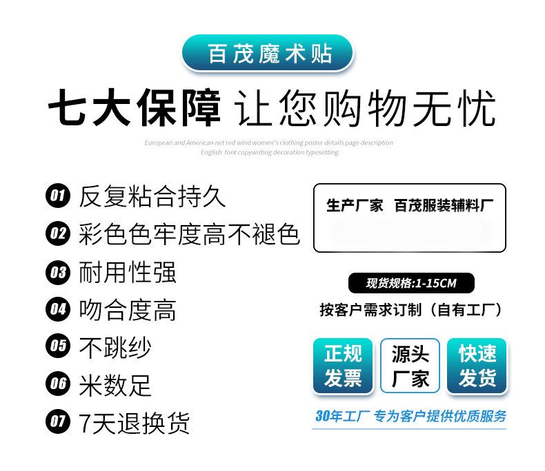 魔术贴