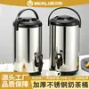 Balde Isolante de Aço Inoxidável Personalizado para Milk Tea, Camada Dupla Comercial de Grande Capacidade para Suco, Café, Leite de Soja, Chá e Bebidas para Barracas 201