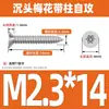 Tornillo autorroscante antirrobo de cabeza avellanada de acero inoxidable 304 cabeza plana antirrobo estrella autorroscante M3M4M5