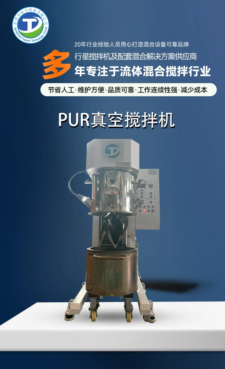 pur搅拌机_01.jpg