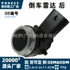 El sensor de estacionamiento trasero 87821667 es adecuado para Buick Century, Enclave, Envision Plus, Cadillac, Chevrolet