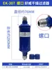 Equipamentos para Freezer Ar Condicionado Secagem Filtro Grande Soldagem Conexões de Parafuso Ek052/083/165/304/306