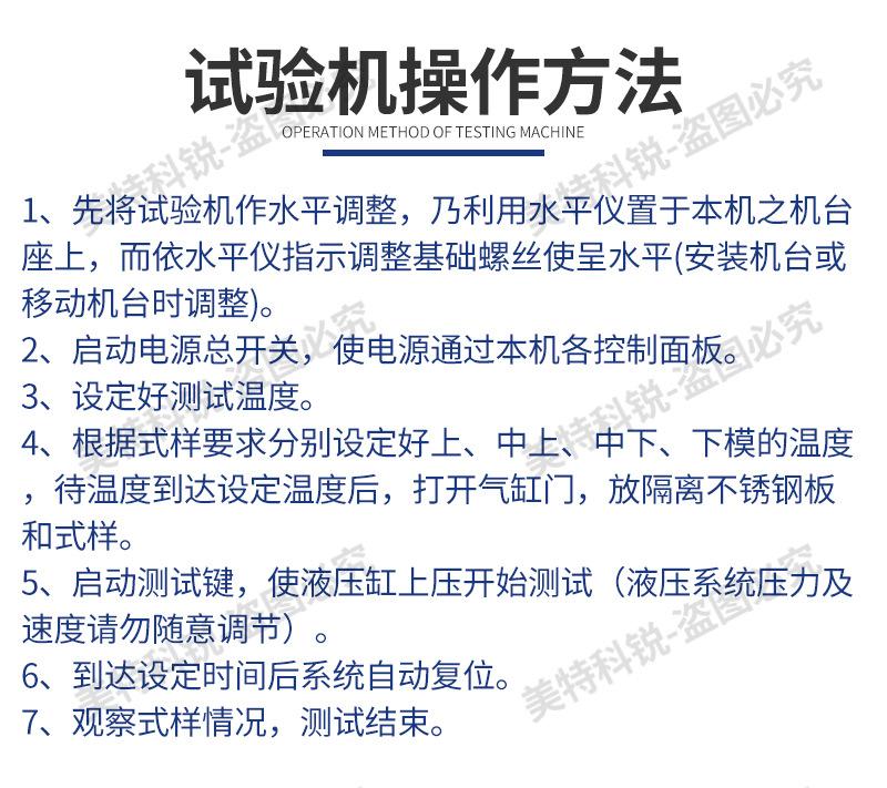 桌上型热压力机_04.jpg
