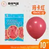 Globos Yehua de 10 pulgadas, 2.2g, metálicos mate, color macarrón, nacarados, retro, crepúsculo, en stock para bodas y fiestas de cumpleaños