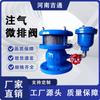 Válvula de Escape Micro de Inyección de Gas Ga, Válvula de Escape Micro Compuesta de Inyección de Gas, Válvula de Escape Micro de Inyección de Gas con Brida