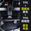Adecuado para modelos Chery QQ 13-16, tapetes impermeables de TPE, 26 modelos de tapetes antideslizantes y resistentes al desgaste para Chery QQ3EV