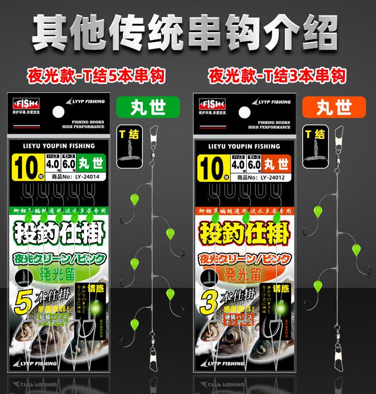 传统串钩01
