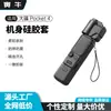 Adecuado para funda de silicona DJI Pocket4, cubierta protectora para el cuerpo, tapa de lente, accesorios Osmo anticaída y anticaída