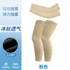 Manga Protectora Solar de Verano para Niños, Cubrepiernas de Ciclismo Resistente a Rayos UV, Combinación, Protector de Brazo Deportivo de Secado Rápido para Hombre para Exteriores