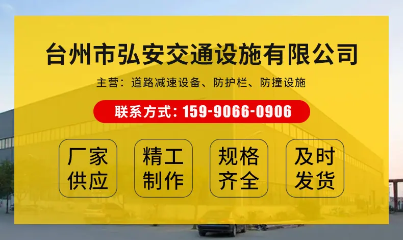 台州市弘安交通设施有限公司-1_01