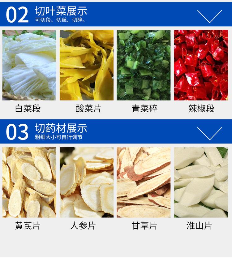 680A切菜机1-750_07.jpg