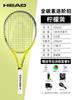 Raqueta de tenis HEAD carbono completo fibra de carbono profesional una estudiante universitaria individual principiante traje para hombres y mujeres
