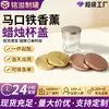 Cubierta de hojalata para venta al por mayor, tapa metálica con impresión en boca de 80 tazas, cubierta de hojalata para taza de vela de aromaterapia, ventas directas de fábrica