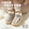 Pantuflas cálidas de otoño e invierno con tacón para niños, para uso en interiores en casa, de suela gruesa, antideslizantes, forradas de felpa para niños y niñas