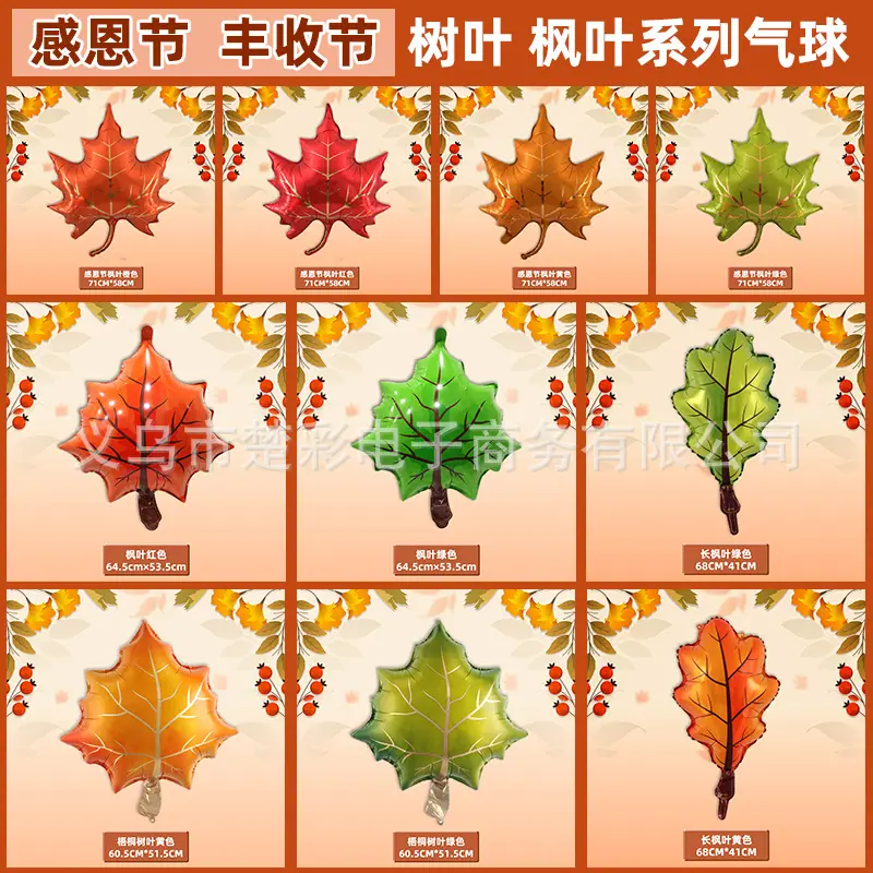 感恩节 2