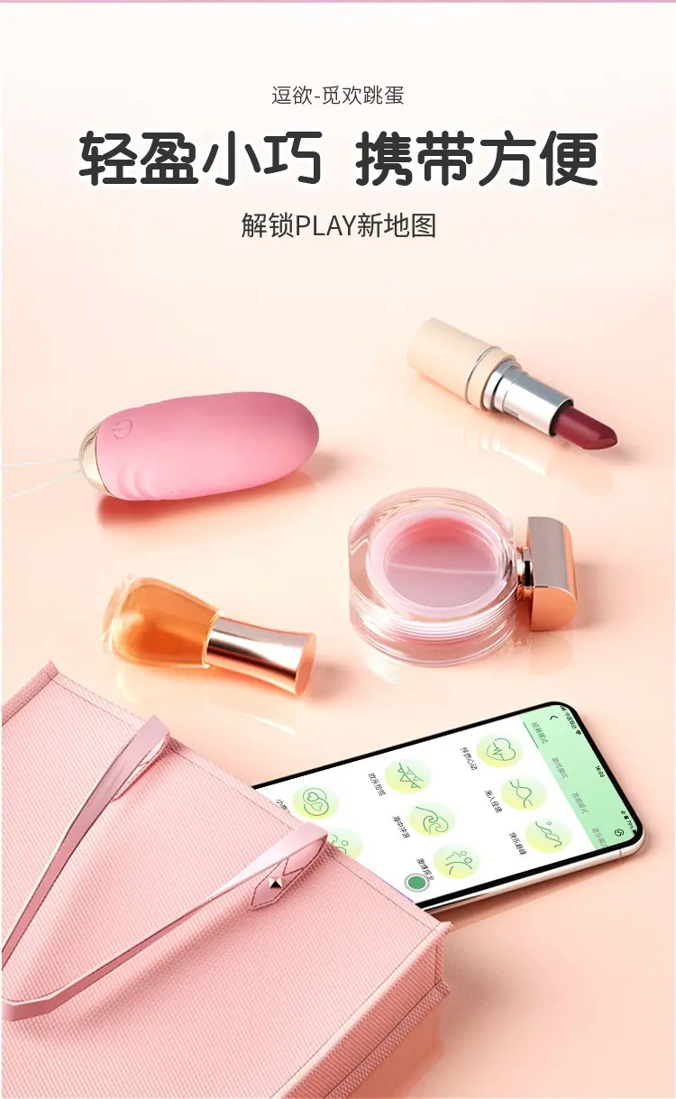 觅欢跳蛋详情页_15.jpg
