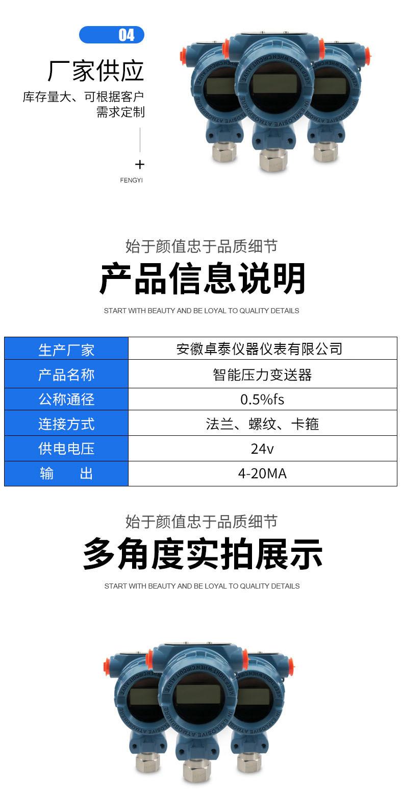 卓泰d