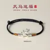 Pulsera Tejida a Mano del Año del Caballo Plata 999 Estilo Pareja Tianma Cuerda Trenzada Simple Pulsera de la Fortuna del Año del Zodiaco Cuerda Trenzada