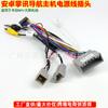 Adecuado para Honda BRV lingpai Palm News Cable de modificación de 16 pines para Android, conserva la señal de la cámara original del coche, cable de alimentación
