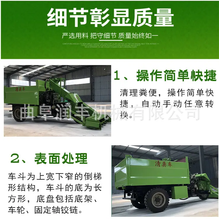 柴油清粪车