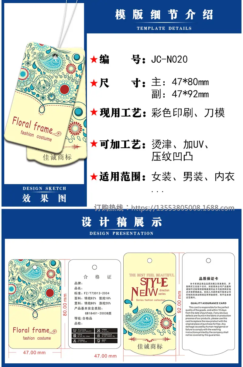 JC-N020.png