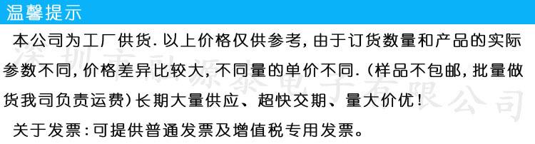 触摸开关温馨提示A