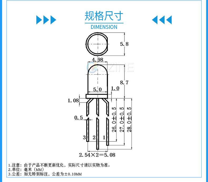 5mm红普绿共阳
