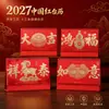 Calendario Estilo Nuevo 2027 Año de la Oveja con Estética del Patrimonio Cultural Inmaterial, Artesanía 3D de Brocado Song, Calendario Estilo Chino Personalizado para Registros de Empresa y Publicidad
