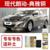 Beijing Hyundai Elantra Blanco Polar Pintura en Aerosol Bolígrafo de Retoque para Coche Herramienta Mágica para Reparación de Rayones para Pintura de Coche en Cobre Elegante