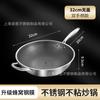 Aço inoxidável favo de mel fundo plano antiaderente Wok doméstico com baixo teor de óleo Wok não revestido Fogão a gás Fogão a gás Universal