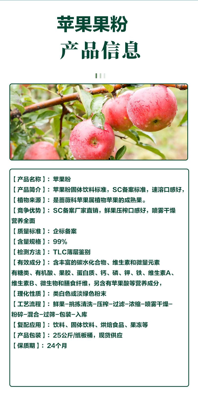 苹果粉文