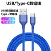 Cable de Carga USB para Coche Android Tipo-C Personalizado de Aleación de Aluminio de Alta Corriente 3A para Carga Rápida y Transmisión de Datos