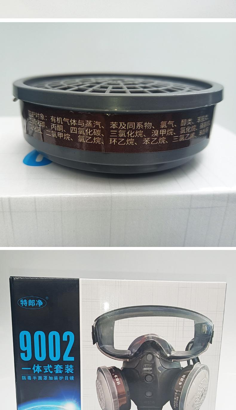防毒面具带护目镜一体式面罩喷漆农药化工装修甲醛打磨