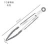 Pinza de silicona para alimentos de 9 pulgadas, para cocina, barbacoa, para hornear pan, de acero inoxidable, de 7 pulgadas, antideslizante y antiescaldaduras.