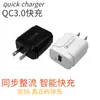 Cargador Rápido para Teléfono Móvil 3Aqc3.0 Quickcharge3.0 Usbcharge Cargador de Viaje Venta al por Mayor Carga Rápida