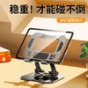 Nuevo Soporte Giratorio de Metal para Tablet Gaming con Altura Ajustable, Soporte Perezoso para Ver Series, Soporte Plegable de Escritorio