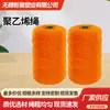 Hilo de polietileno naranja hilo de coser de seda trenzado línea para red de pesca línea para colgar plántulas en invernadero red para trepar vid hilo lateral para enhebrar línea de yeso