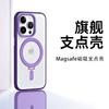 Nueva Funda para Teléfono Adecuada para Apple 15promax 16 Magnética Pivot Magsafe Cubierta Protectora Transparente Esmerilada