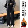 Calça Casual de Arroz Glutinoso para Mulheres no Outono e Inverno Forrada com Fleece para Aquecimento, Estilo Solto e Preguiçoso, Calça de Perna Larga Solta e Drapeada para Pessoas Baixas com Cordão