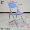 Venta directa del fabricante: Silla Plegable de Tubo Redondo de Plástico, Silla de Oficina para Capacitación Ampliada y Ensanchada, Silla Plegable de Plástico Simple y Portátil