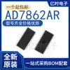 Nuevo original AD768ARZ 1870 7721 7862 7874 9221 9223 9225 9708AR-2