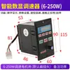 Controlador de Velocidad US-52 Motorreductor AC Monofásico 220V Rotación Adelante Reversa Pantalla Digital Interruptor Controlador de Control de Velocidad