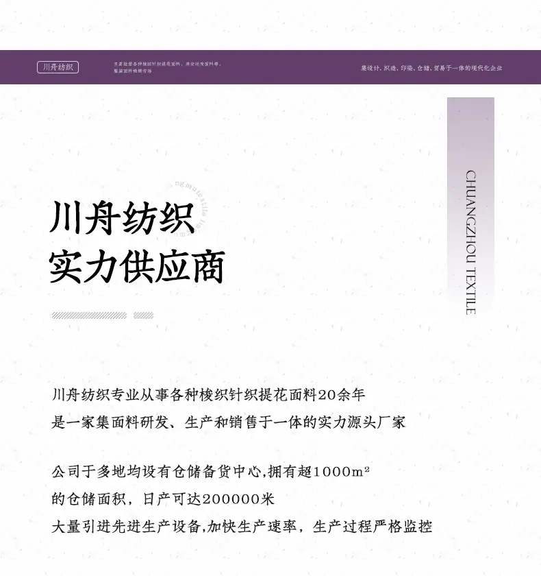 川舟纺织_14.jpg