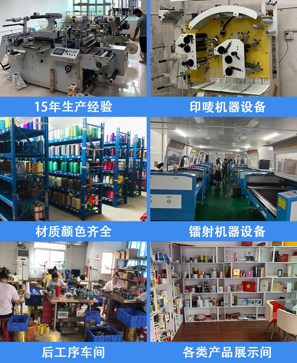 织唛详情_02.jpg