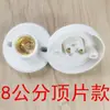 Atacado do Fabricante Base Plana de Rosca E27 de Tamanho Médio para Lâmpada, Material de Pó de Jade Elétrico de Alta Qualidade, Diâmetro 7cm Mm, Soquete de Lâmpada, Grande Quantidade, Preço Favorável
