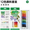 Set de Pinturas de Acuarela Sólida al por Mayor en Caja de Lata, Materiales de Arte Portátiles para Pinturas Infantiles Pintadas a Mano, Pastillas de Polvo de Pintura