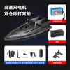 Barco Cebo Leqi con Control Remoto, GPS, Alta Potencia, Dedicado para Pesca, Modelo Nuevo con Buscador de Peces Integrado y Entrega de Cebo