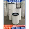 Cartucho de Filtro de Remoção de Poeira Industrial de Seis Orelhas de Liberação Rápida Coletor de Poeira em Pó Jateamento de Areia Jateamento de Granalhagem Máquina de Pulverização Eletrostática Revestimento em Pó Revestimento de Plástico Elemento Filtrante