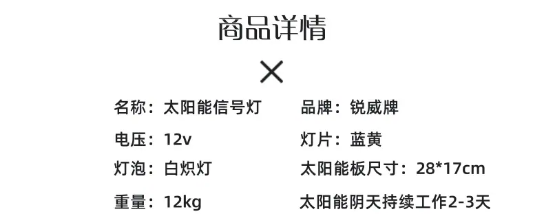 太阳能信号灯_2@凡科快图.png